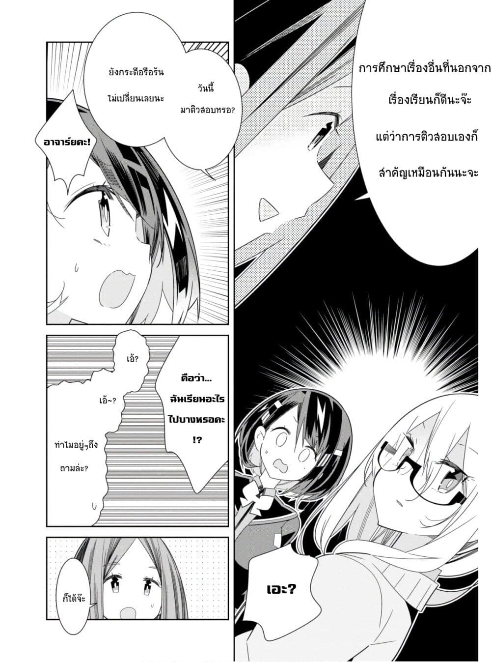 อ่านมังงะ Watashi Igai Jinrui Zen’in Yuri ตอนที่ 4/11.jpg