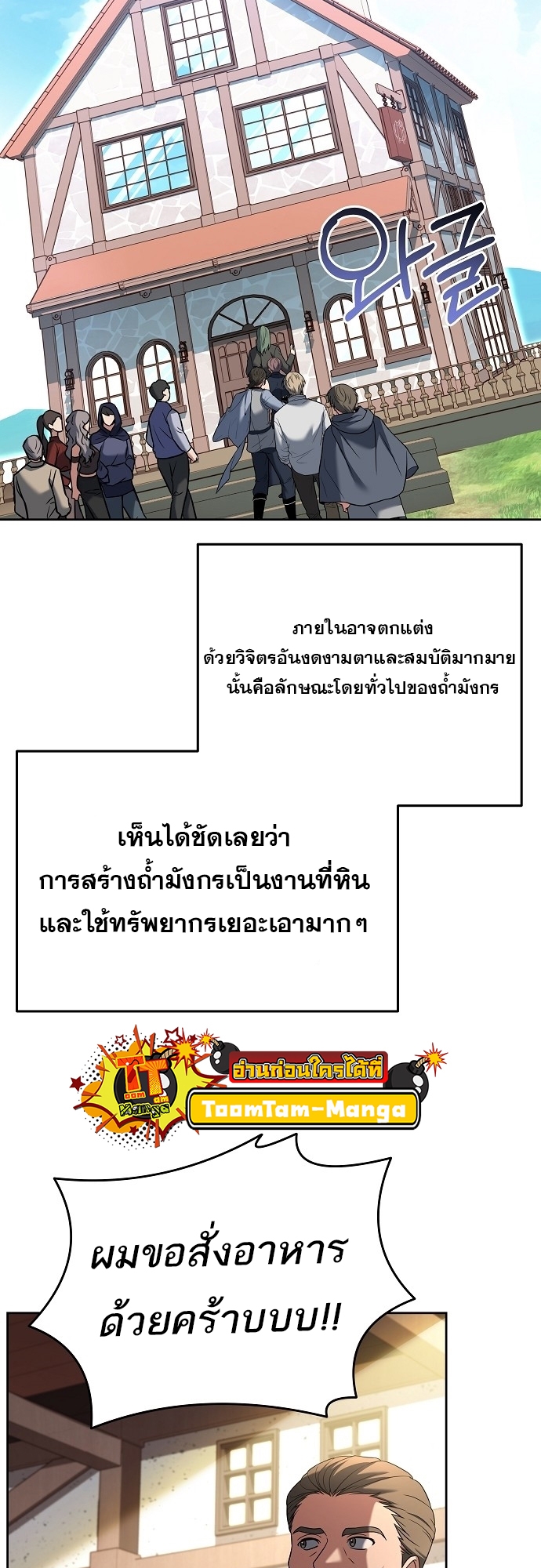 อ่านมังงะ A Wizard ตอนที่ 6/11.jpg