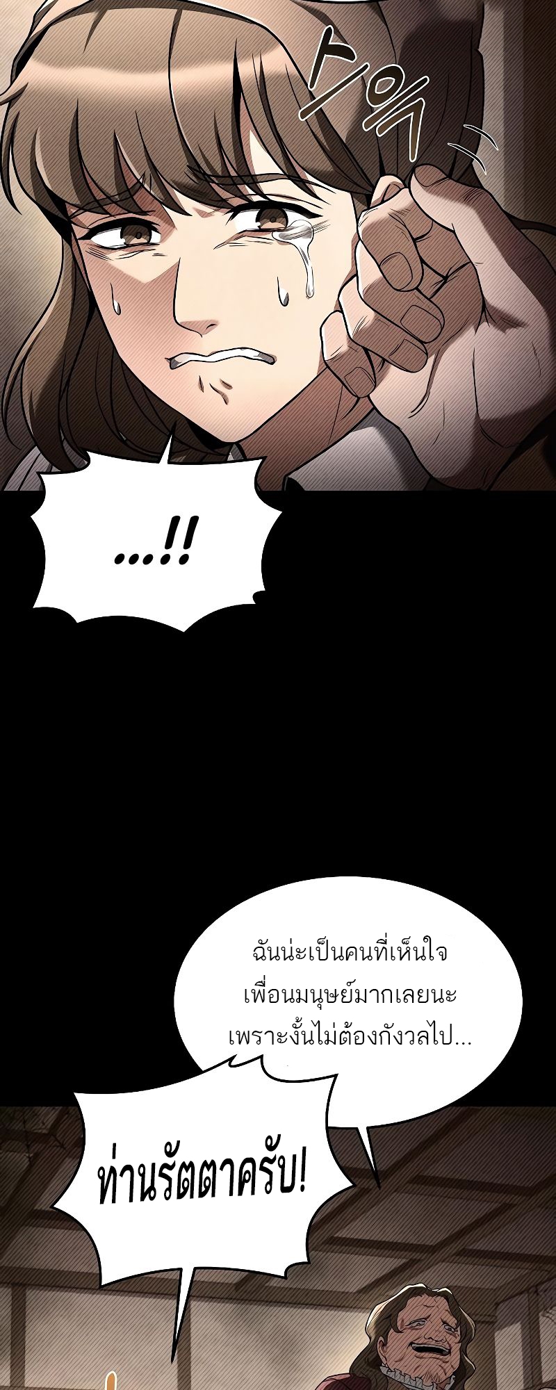 อ่านมังงะ A Wizard ตอนที่ 28/11.jpg