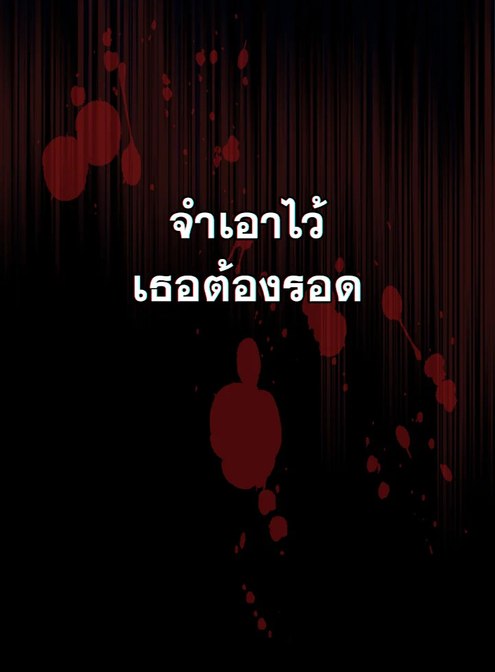 อ่านมังงะ Mr Devourer Please Act Like a Final Boss ตอนที่ 27/11.jpg