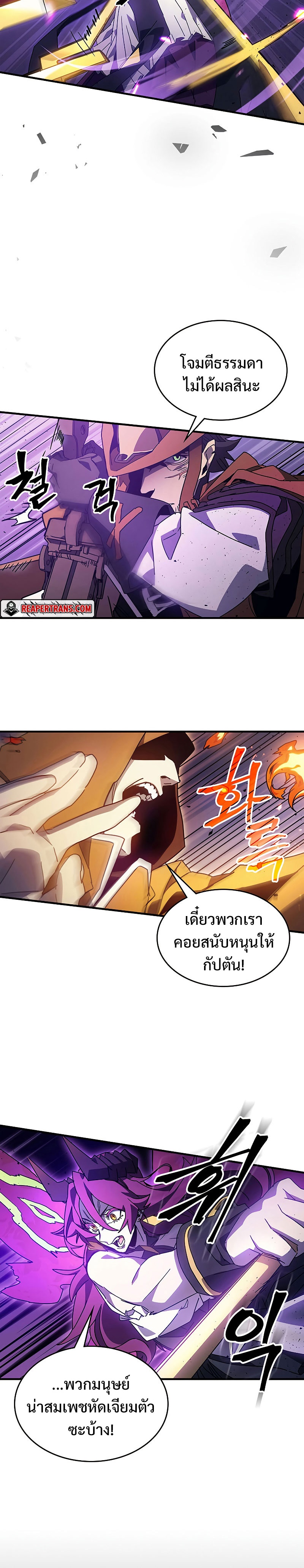 อ่านมังงะ Mr Devourer Please Act Like a Final Boss ตอนที่ 6/11.jpg