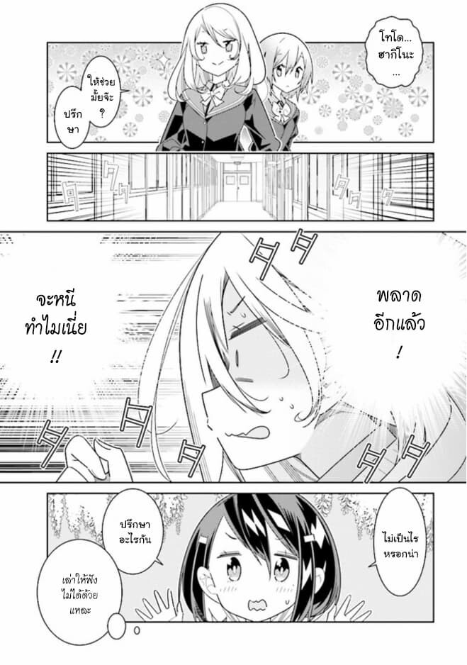 อ่านมังงะ Watashi Igai Jinrui Zen’in Yuri ตอนที่ 3/11.jpg