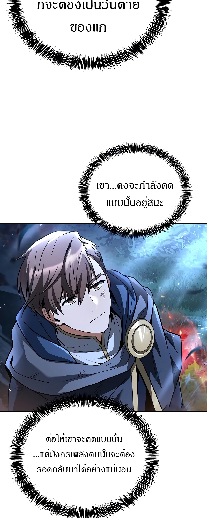 อ่านมังงะ A Wizard ตอนที่ 35/11.jpg