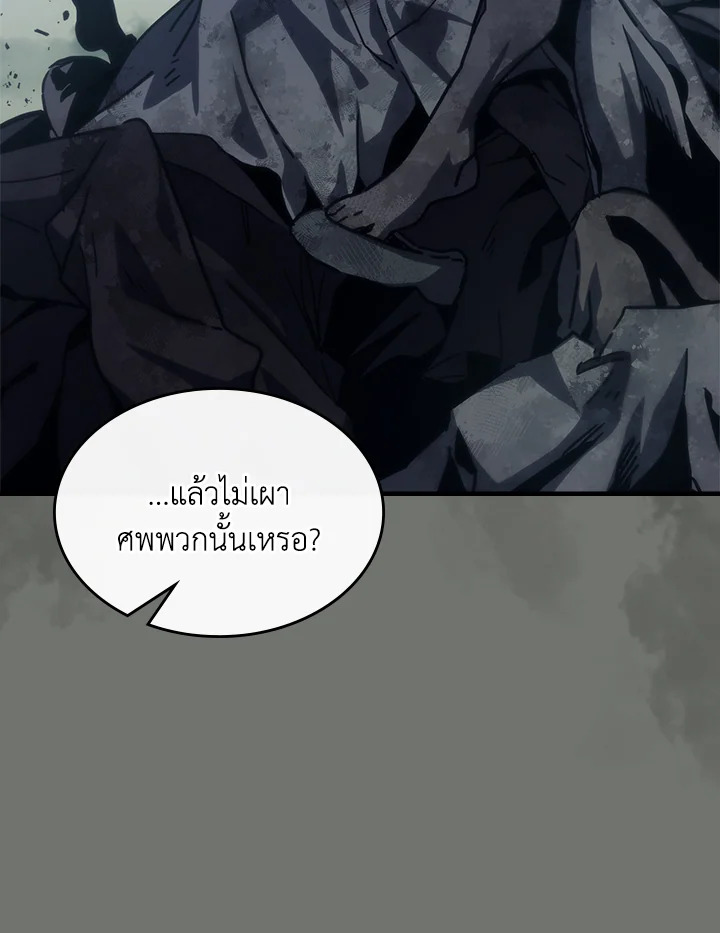 อ่านมังงะ Mr Devourer Please Act Like a Final Boss ตอนที่ 26/120.jpg