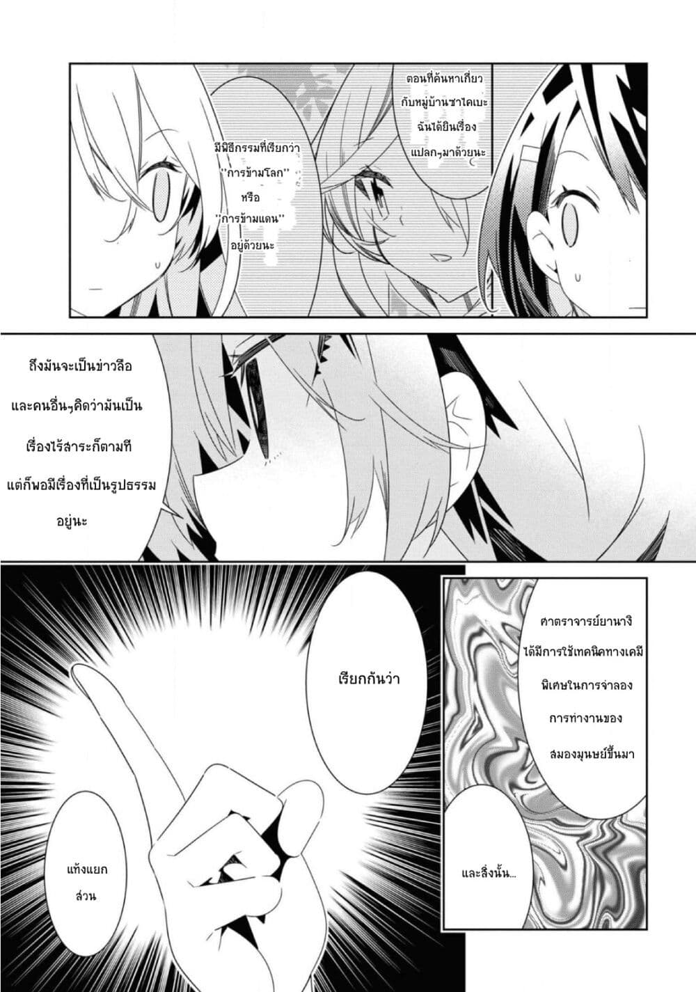 อ่านมังงะ Watashi Igai Jinrui Zen’in Yuri ตอนที่ 8/12.jpg