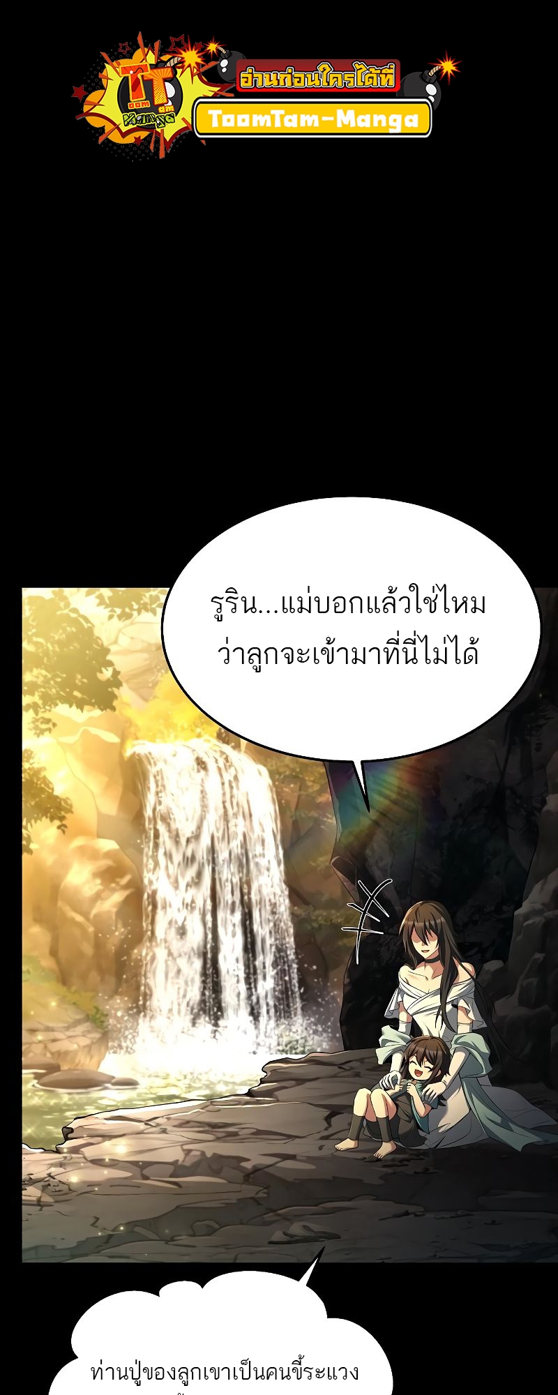 อ่านมังงะ A Wizard ตอนที่ 20/12.jpg