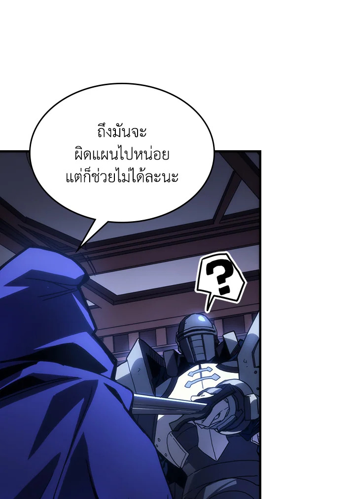 อ่านมังงะ Mr Devourer Please Act Like a Final Boss ตอนที่ 31/12.jpg