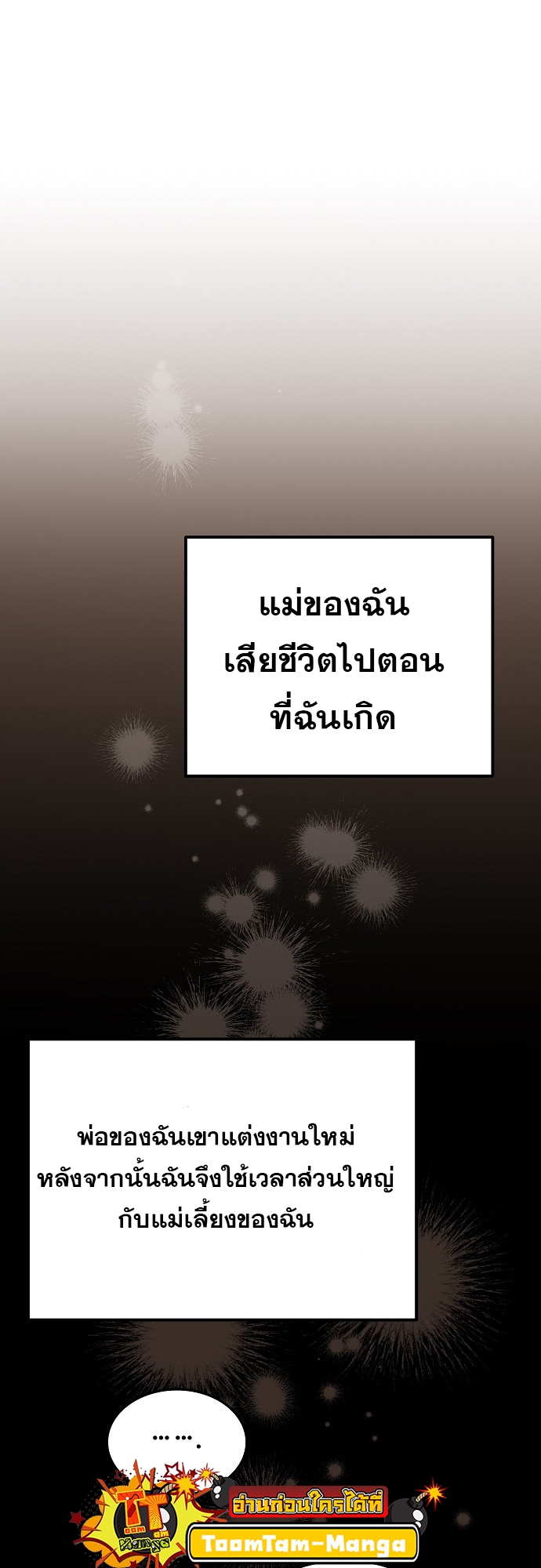 อ่านมังงะ A Wizard ตอนที่ 7/12.jpg