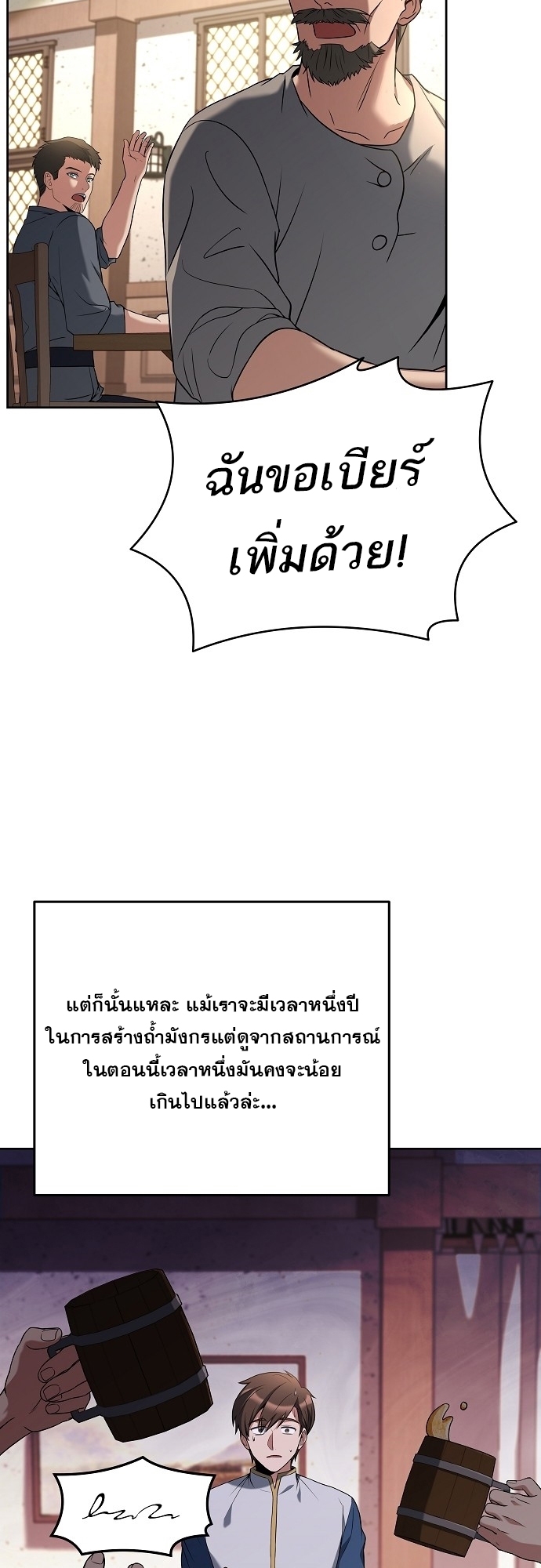 อ่านมังงะ A Wizard ตอนที่ 6/12.jpg