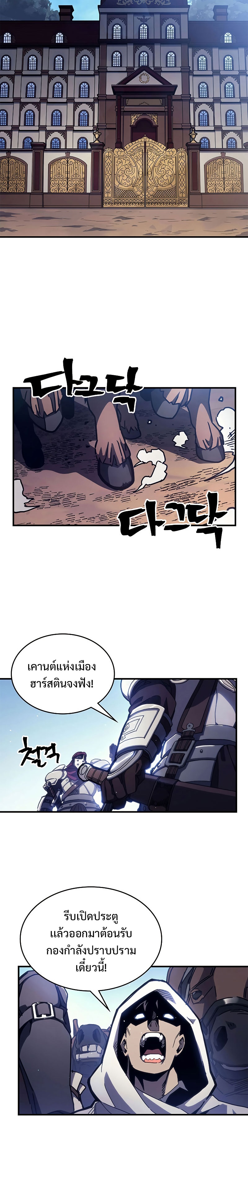 อ่านมังงะ Mr Devourer Please Act Like a Final Boss ตอนที่ 9/12.jpg