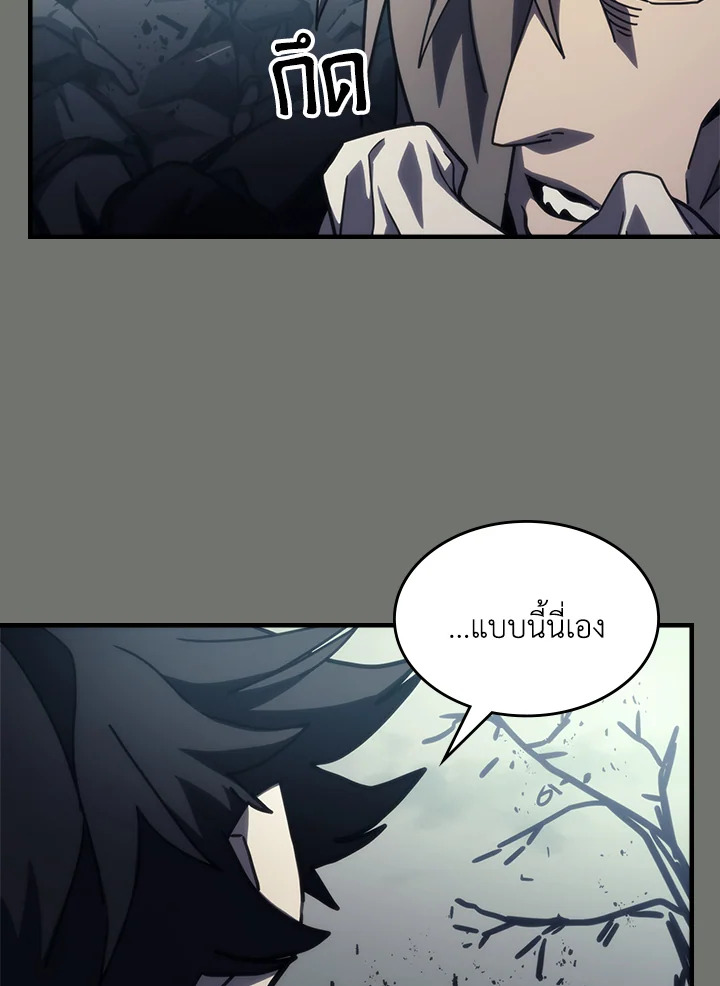 อ่านมังงะ Mr Devourer Please Act Like a Final Boss ตอนที่ 26/125.jpg