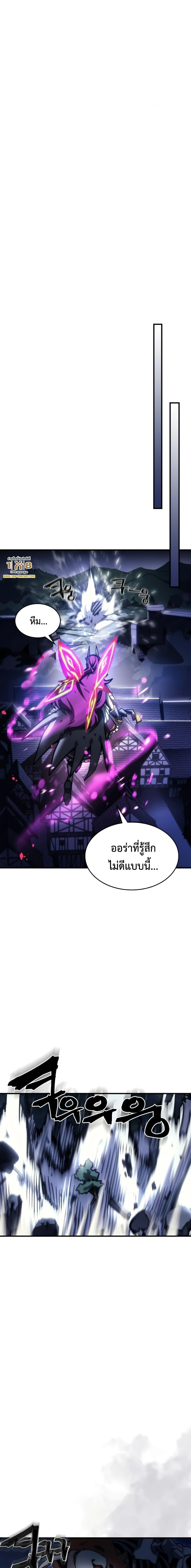 อ่านมังงะ Mr Devourer Please Act Like a Final Boss ตอนที่ 38/12.jpg