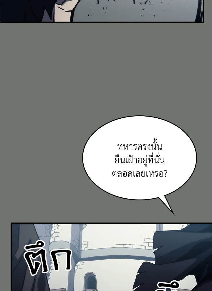 อ่านมังงะ Mr Devourer Please Act Like a Final Boss ตอนที่ 26/126.jpg