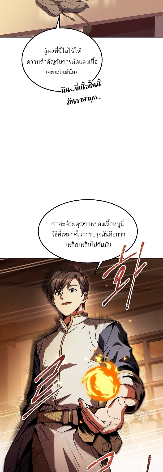 อ่านมังงะ A Wizard ตอนที่ 2/12.jpg