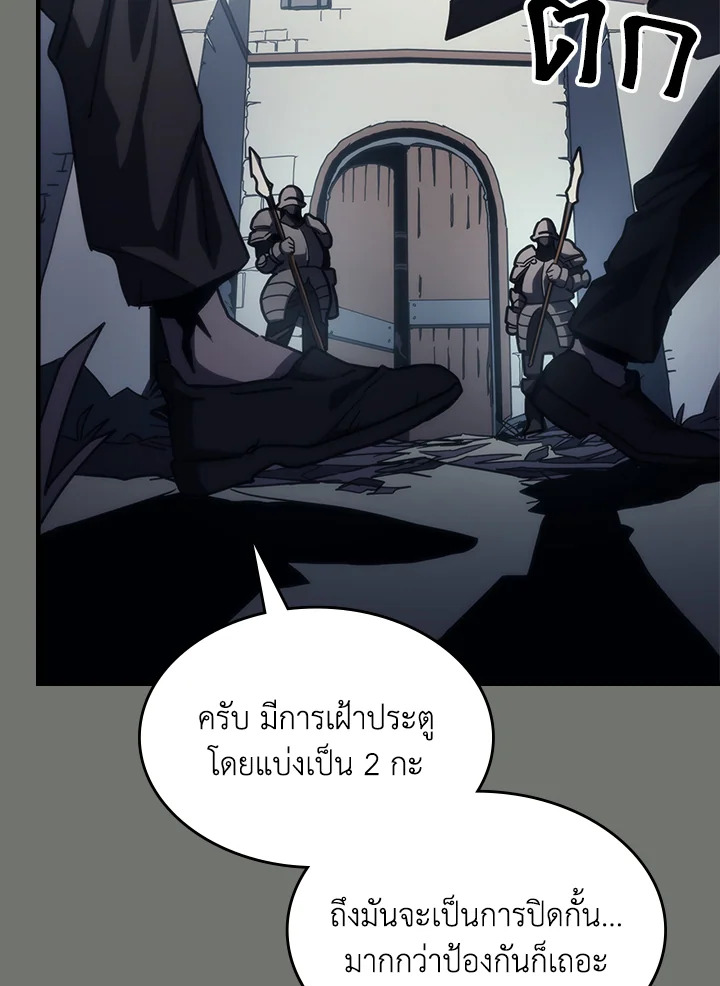 อ่านมังงะ Mr Devourer Please Act Like a Final Boss ตอนที่ 26/127.jpg