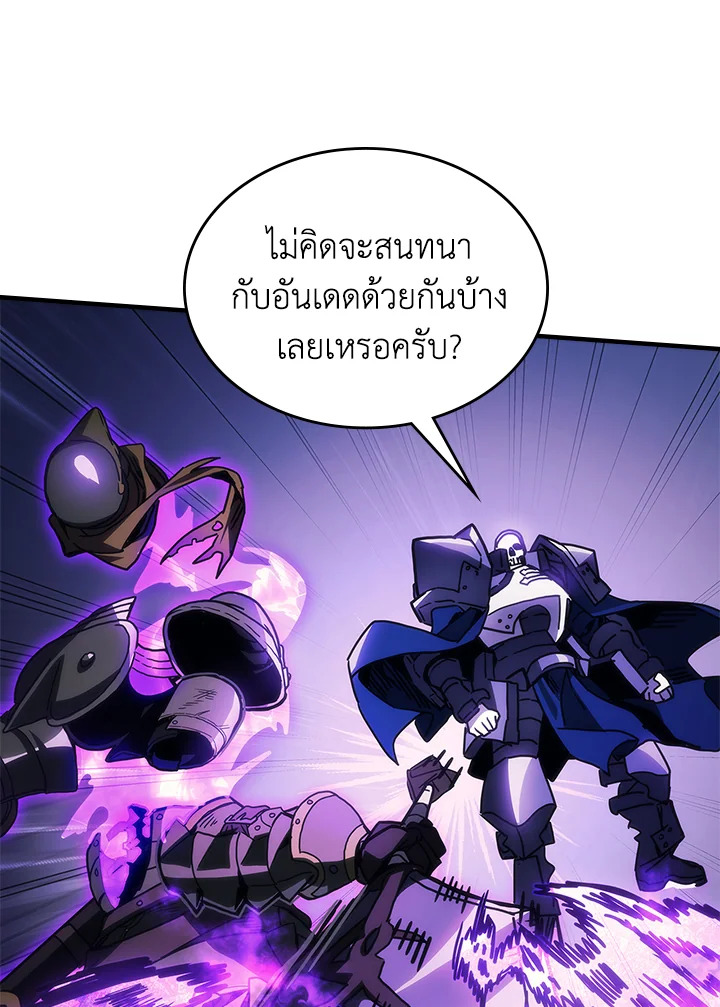 อ่านมังงะ Mr Devourer Please Act Like a Final Boss ตอนที่ 30/12.jpg