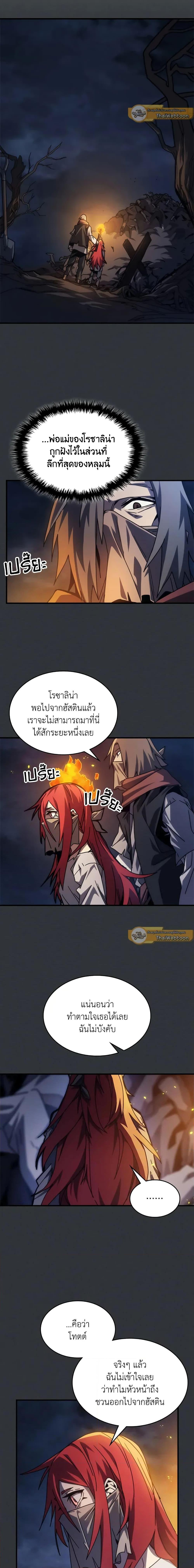 อ่านมังงะ Mr Devourer Please Act Like a Final Boss ตอนที่ 32/12.jpg