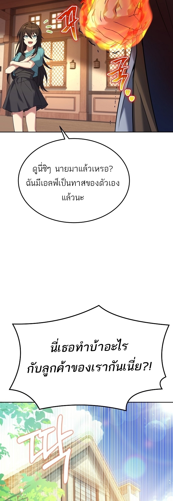 อ่านมังงะ A Wizard ตอนที่ 8/12.jpg