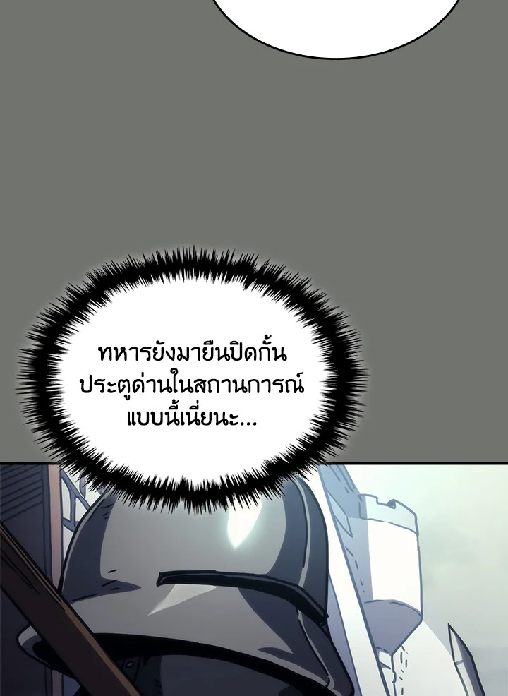 อ่านมังงะ Mr Devourer Please Act Like a Final Boss ตอนที่ 26/128.jpg