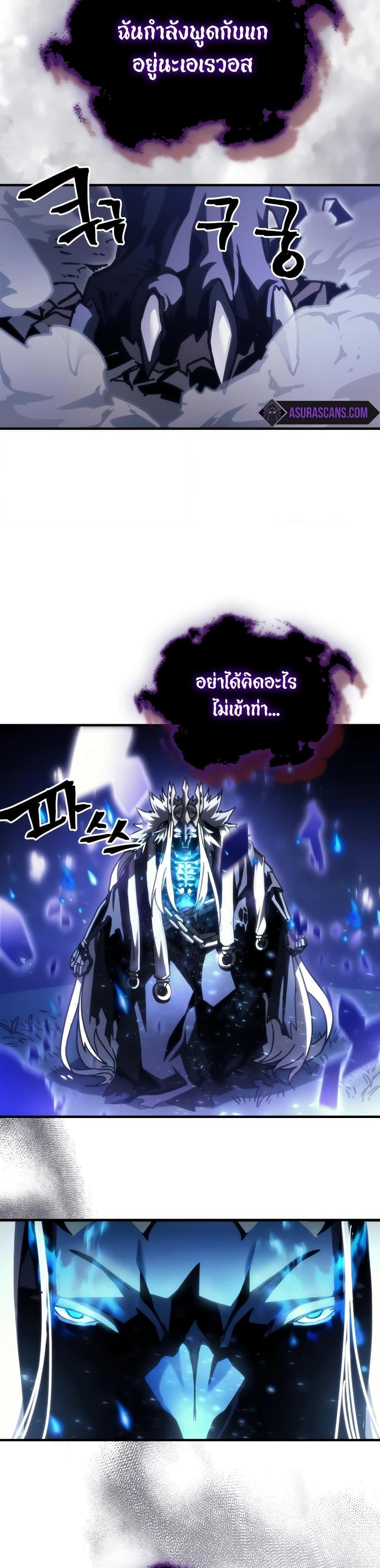 อ่านมังงะ Mr Devourer Please Act Like a Final Boss ตอนที่ 39/12.jpg