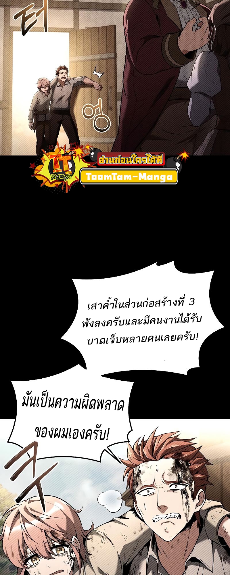 อ่านมังงะ A Wizard ตอนที่ 28/12.jpg