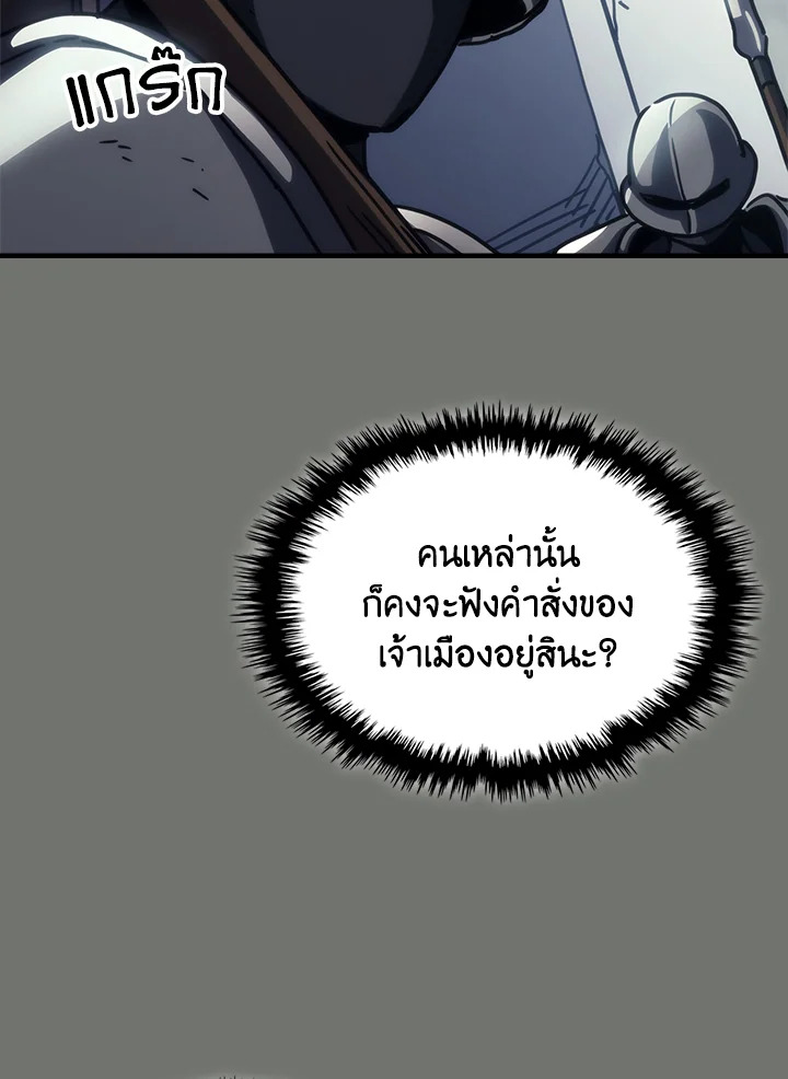 อ่านมังงะ Mr Devourer Please Act Like a Final Boss ตอนที่ 26/129.jpg