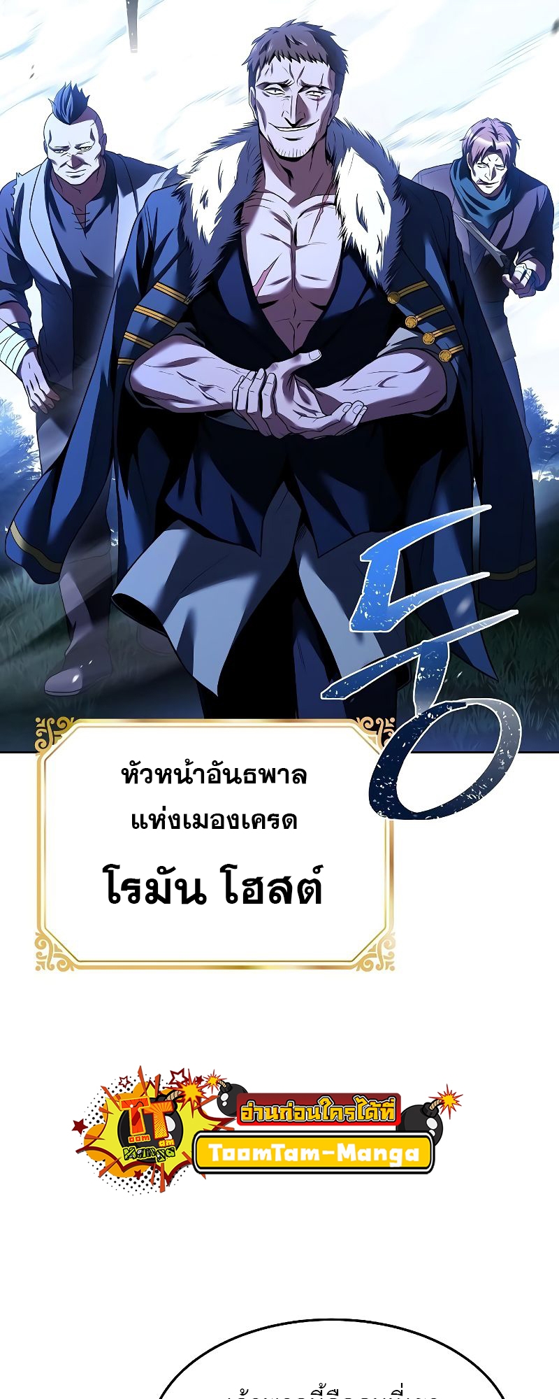 อ่านมังงะ A Wizard ตอนที่ 29/12.jpg