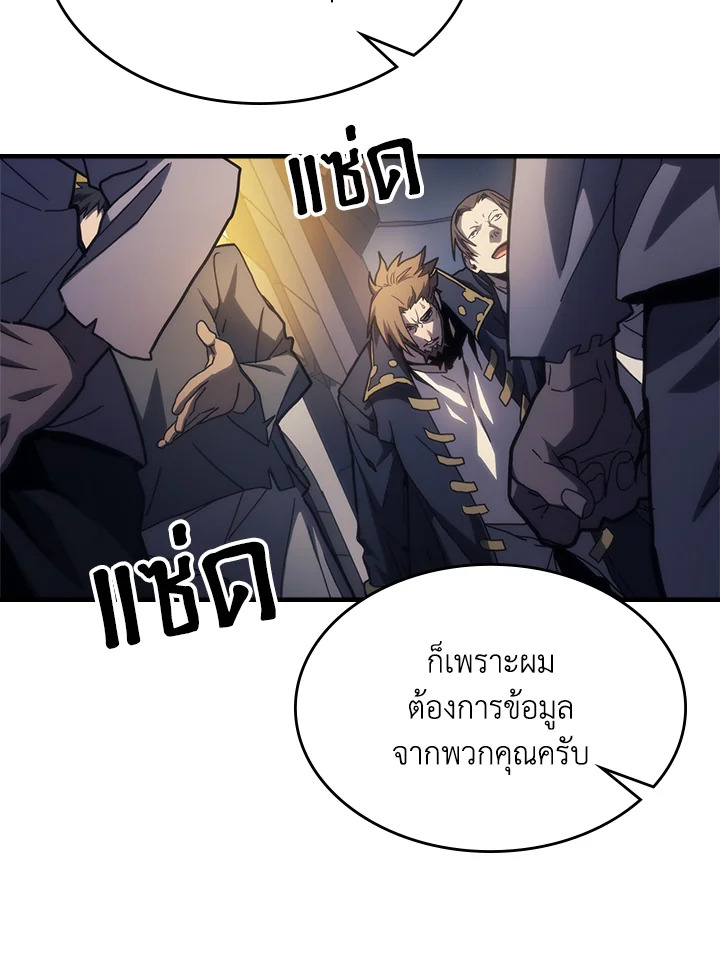 อ่านมังงะ Mr Devourer Please Act Like a Final Boss ตอนที่ 25/12.jpg