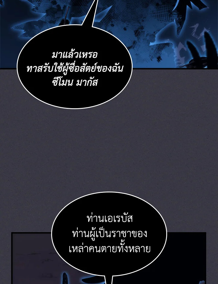 อ่านมังงะ Mr Devourer Please Act Like a Final Boss ตอนที่ 29/12.jpg