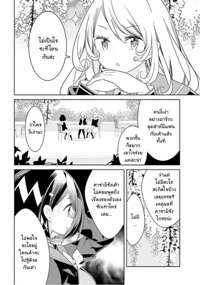 อ่านมังงะ Watashi Igai Jinrui Zen’in Yuri ตอนที่ 3/12.jpg