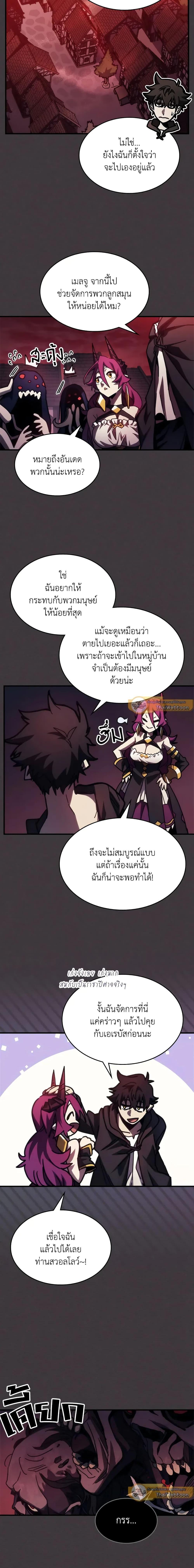 อ่านมังงะ Mr Devourer Please Act Like a Final Boss ตอนที่ 36/12.jpg