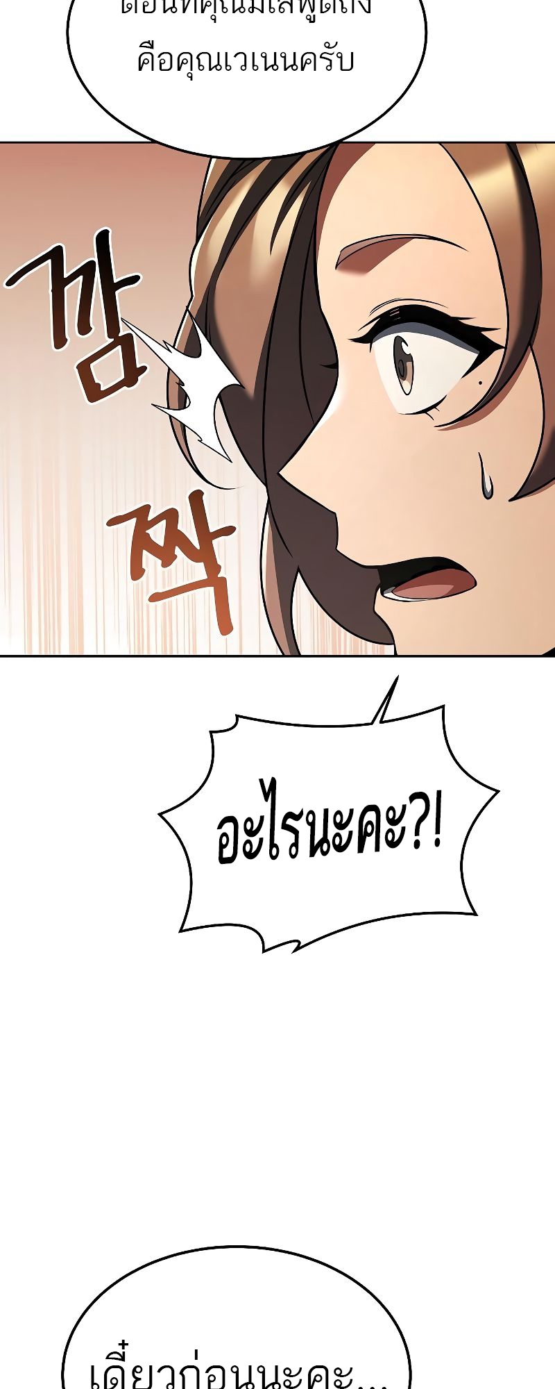 อ่านมังงะ A Wizard ตอนที่ 26/12.jpg