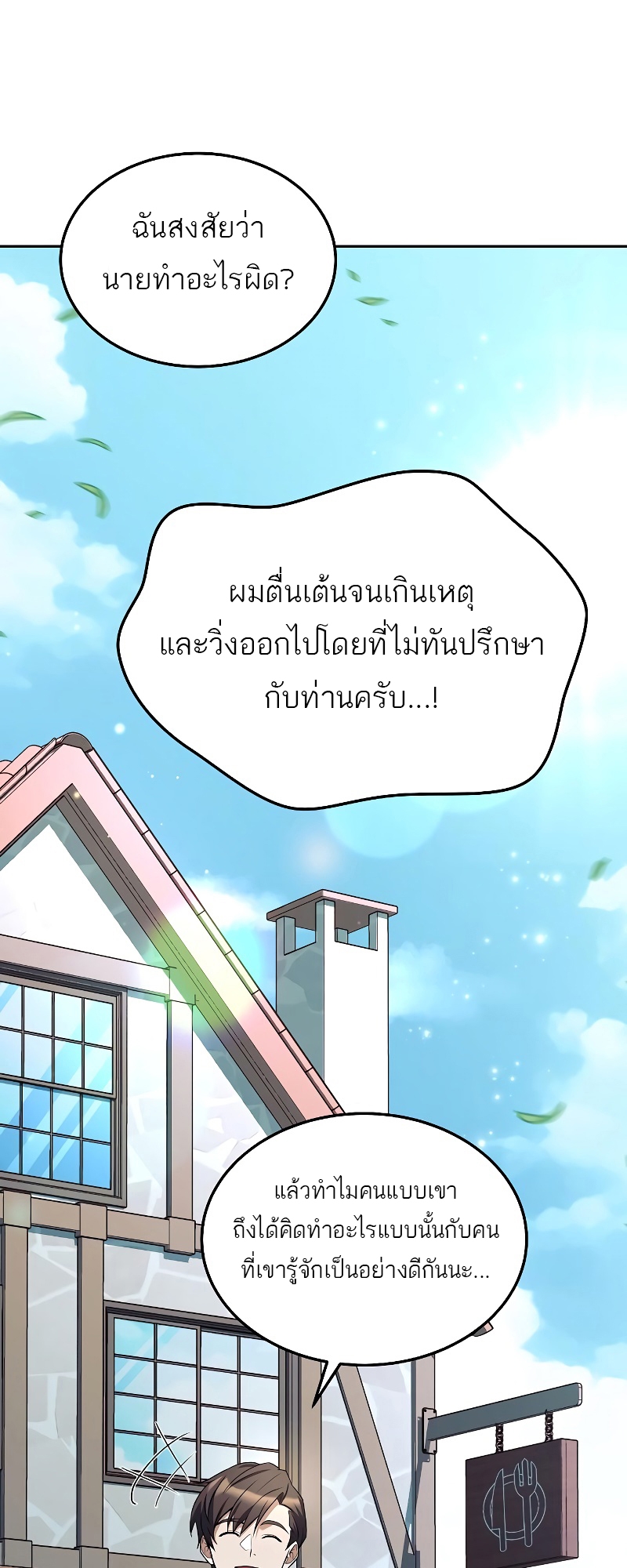 อ่านมังงะ A Wizard ตอนที่ 15/12.jpg