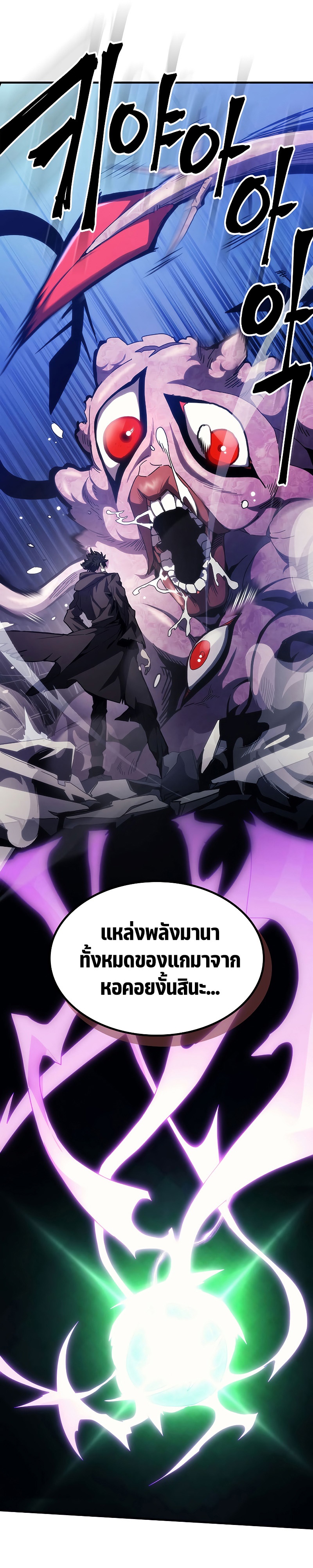 อ่านมังงะ Mr Devourer Please Act Like a Final Boss ตอนที่ 19/12.jpg