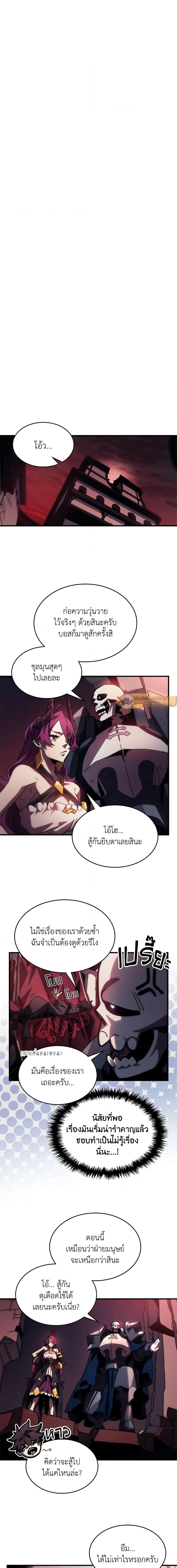 อ่านมังงะ Mr Devourer Please Act Like a Final Boss ตอนที่ 34/13.jpg