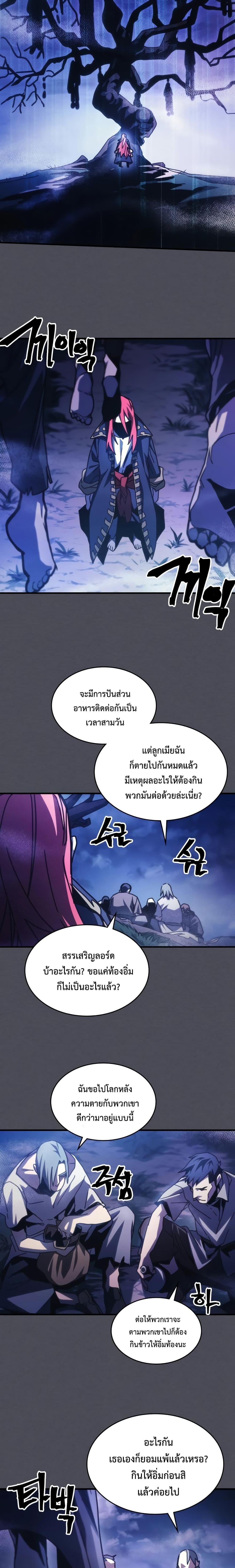 อ่านมังงะ Mr Devourer Please Act Like a Final Boss ตอนที่ 41/13.jpg