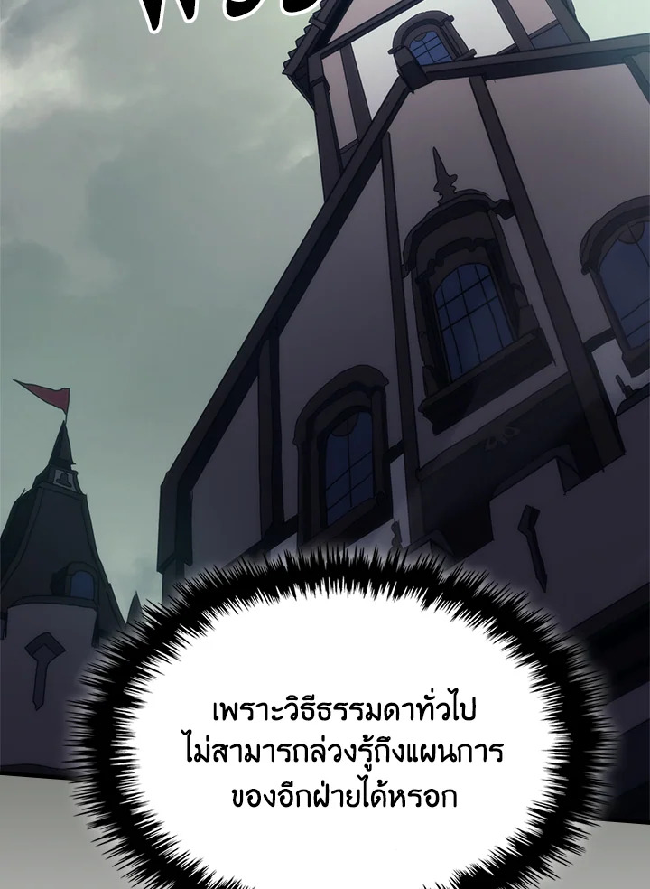 อ่านมังงะ Mr Devourer Please Act Like a Final Boss ตอนที่ 26/133.jpg