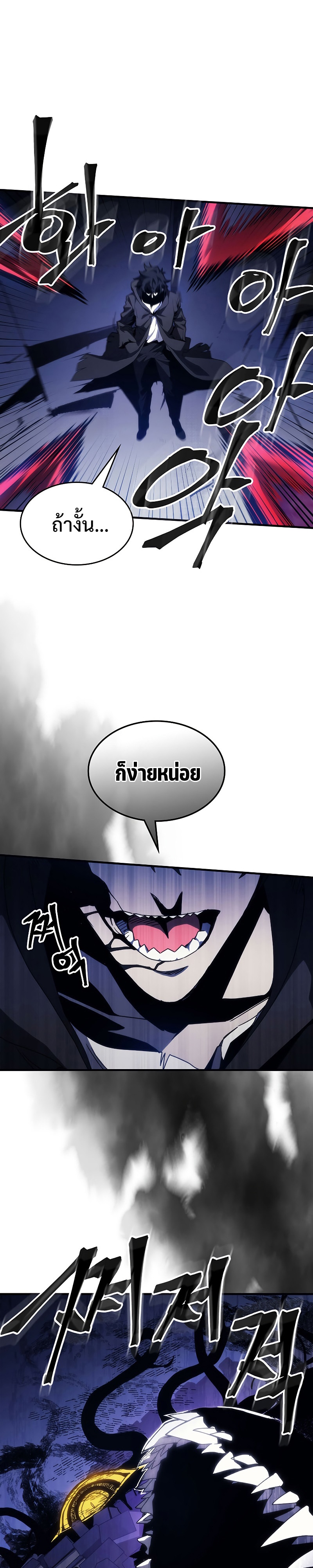 อ่านมังงะ Mr Devourer Please Act Like a Final Boss ตอนที่ 19/13.jpg