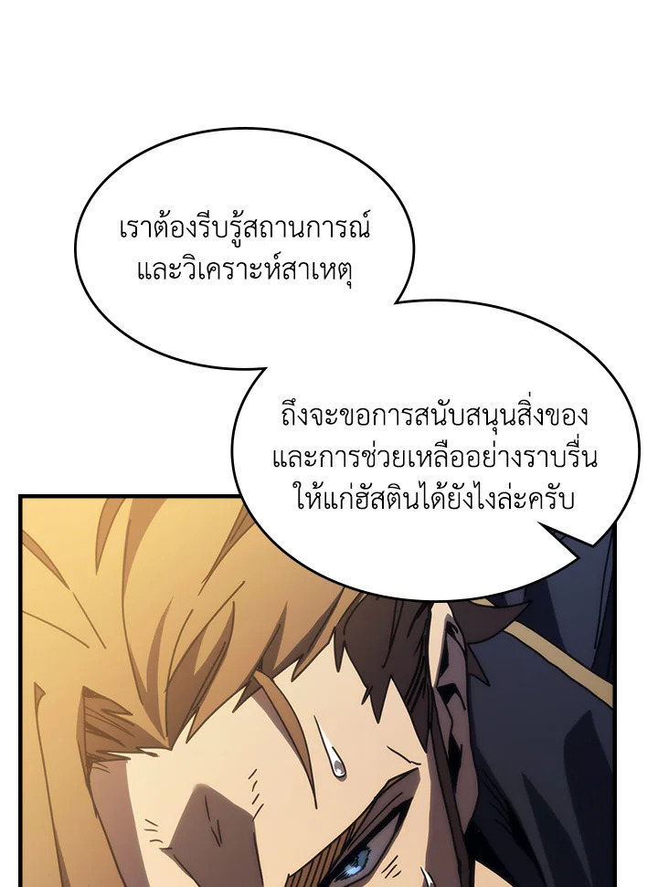 อ่านมังงะ Mr Devourer Please Act Like a Final Boss ตอนที่ 25/13.jpg