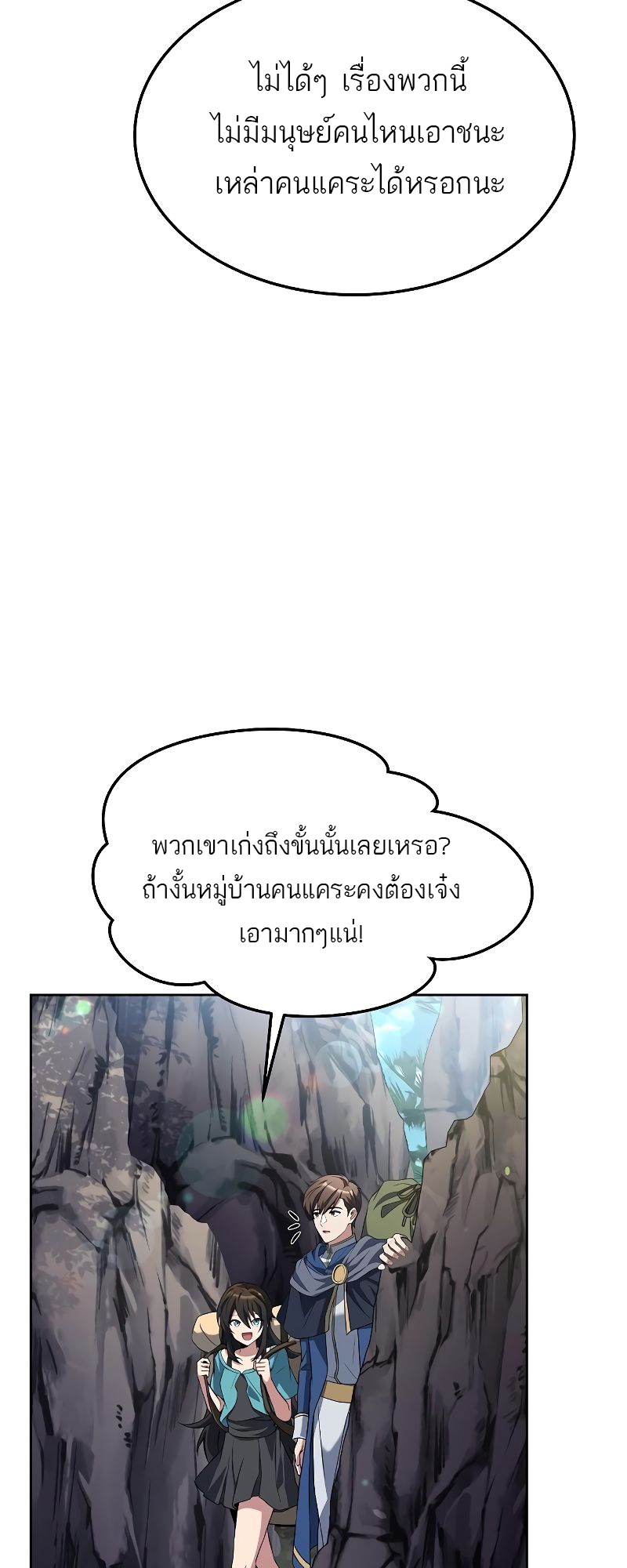 อ่านมังงะ A Wizard ตอนที่ 18/13.jpg