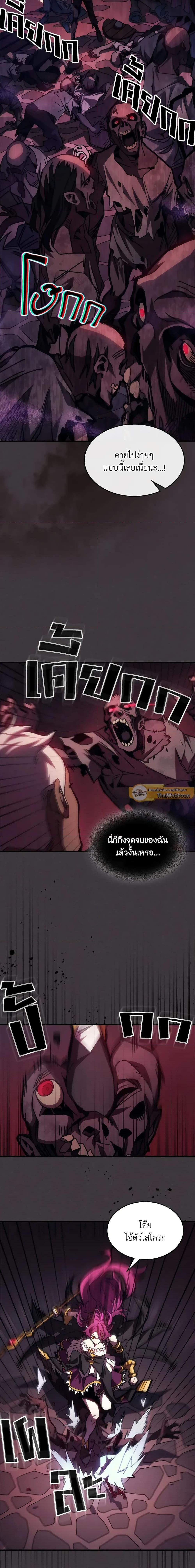 อ่านมังงะ Mr Devourer Please Act Like a Final Boss ตอนที่ 36/1.jpg