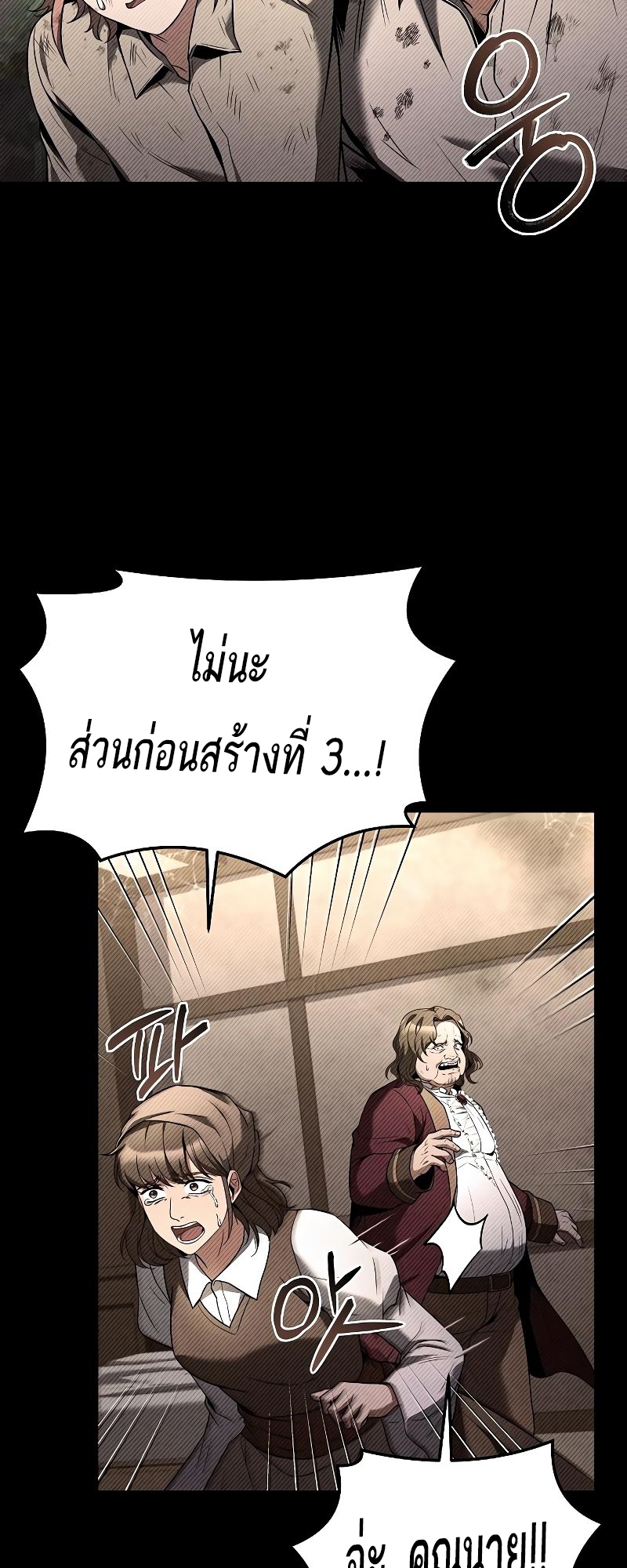 อ่านมังงะ A Wizard ตอนที่ 28/13.jpg