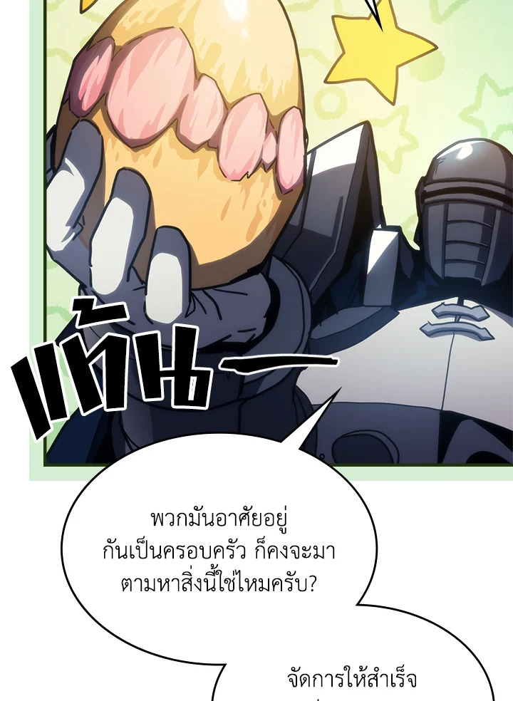 อ่านมังงะ Mr Devourer Please Act Like a Final Boss ตอนที่ 26/135.jpg