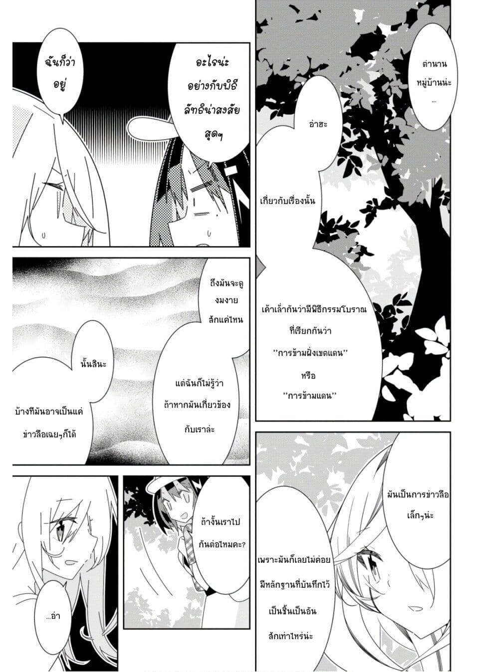 อ่านมังงะ Watashi Igai Jinrui Zen’in Yuri ตอนที่ 5/13.jpg