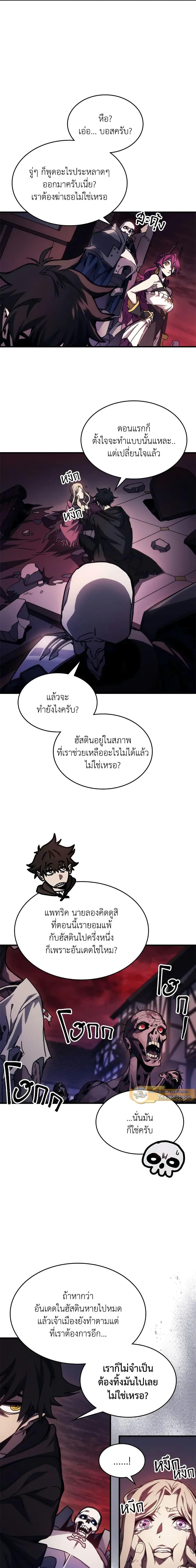 อ่านมังงะ Mr Devourer Please Act Like a Final Boss ตอนที่ 35/1.jpg