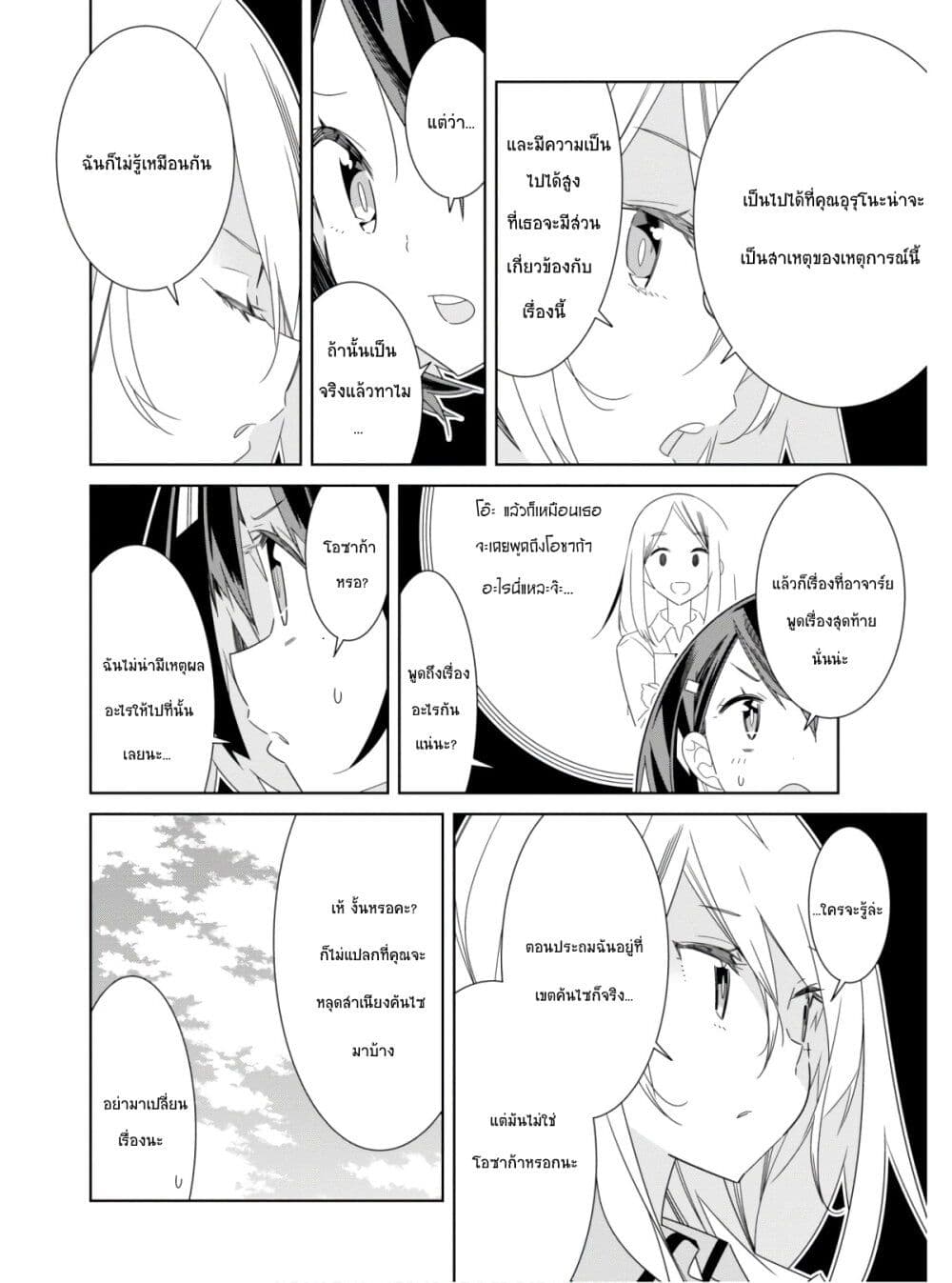 อ่านมังงะ Watashi Igai Jinrui Zen’in Yuri ตอนที่ 4/13.jpg