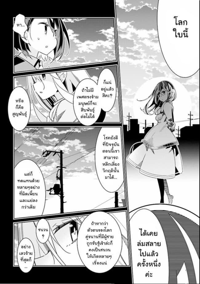 อ่านมังงะ Watashi Igai Jinrui Zen’in Yuri ตอนที่ 2/13.jpg