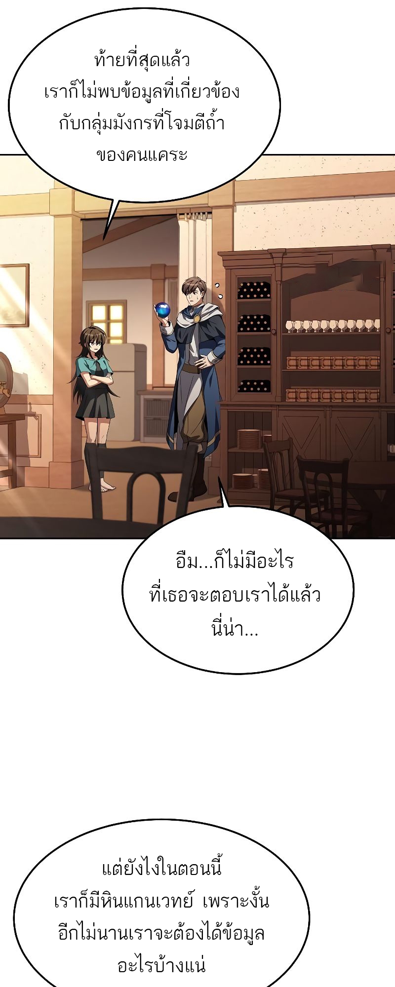 อ่านมังงะ A Wizard ตอนที่ 21/13.jpg