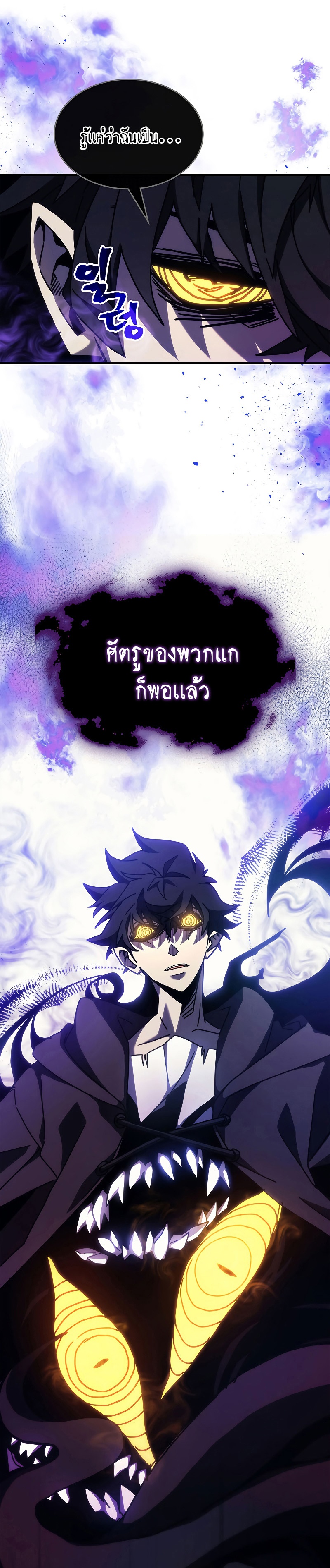 อ่านมังงะ Mr Devourer Please Act Like a Final Boss ตอนที่ 15/13.jpg