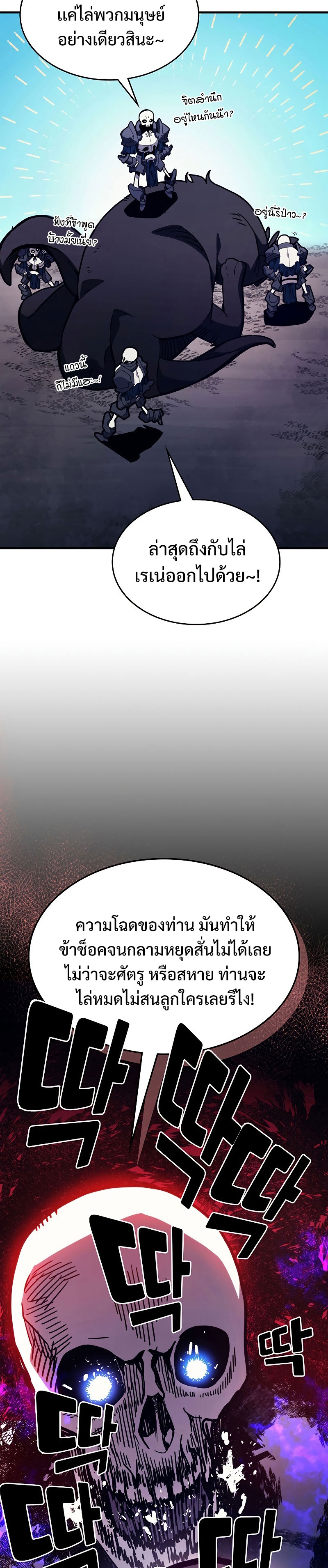 อ่านมังงะ Mr Devourer Please Act Like a Final Boss ตอนที่ 5/1.jpg